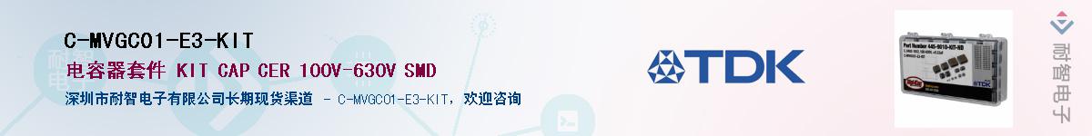 C-MVGC01-E3-KITӦ-ǵ