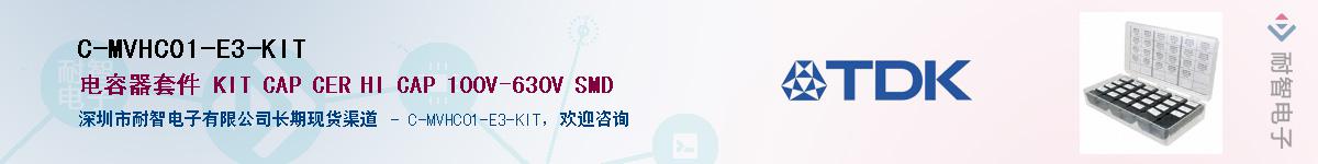 C-MVHC01-E3-KITӦ-ǵ