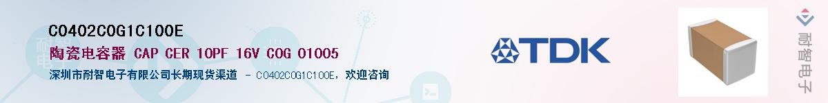 C0402C0G1C100EӦ-ǵ