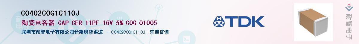 C0402C0G1C110JӦ-ǵ