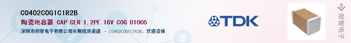 C0402C0G1C1R2BӦ-ǵ