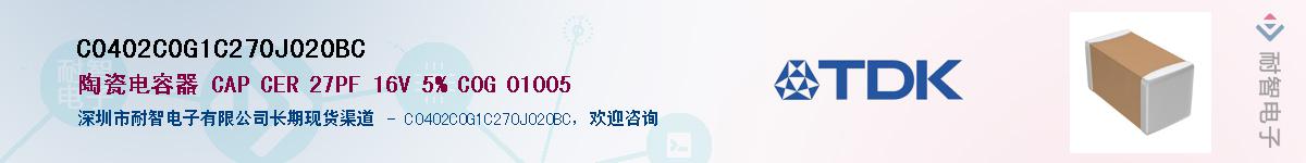 C0402C0G1C270J020BC��Ӧ��-���ǵ���