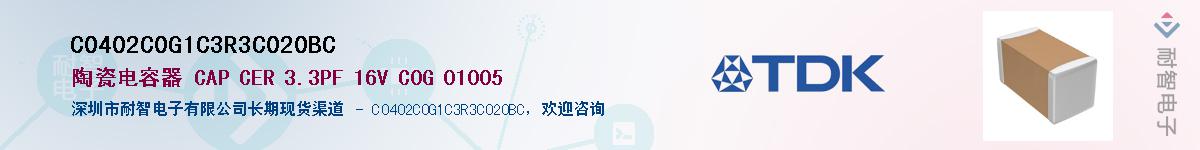 C0402C0G1C3R3C020BCӦ-ǵ