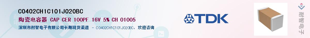 C0402CH1C101J020BCӦ-ǵ