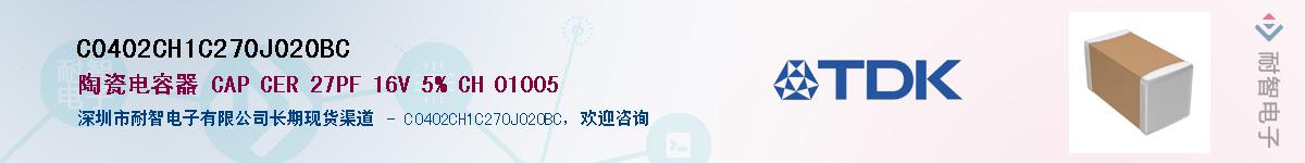 C0402CH1C270J020BC��Ӧ��-���ǵ���