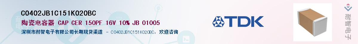C0402JB1C151K020BCӦ-ǵ