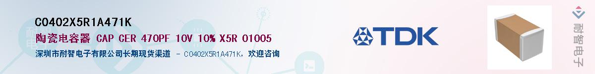 C0402X5R1A471KӦ-ǵ