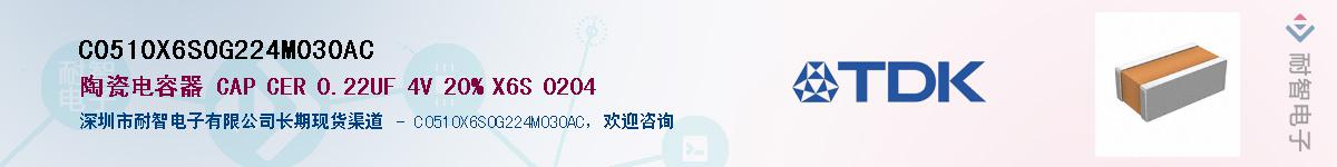 C0510X6S0G224M030ACӦ-ǵ