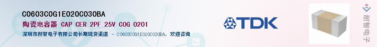C0603C0G1E020C030BA��Ӧ��-���ǵ���