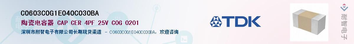 C0603C0G1E040C030BAӦ-ǵ