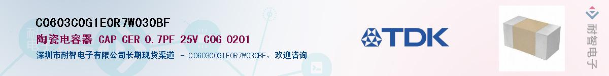 C0603C0G1E0R7W030BFӦ-ǵ