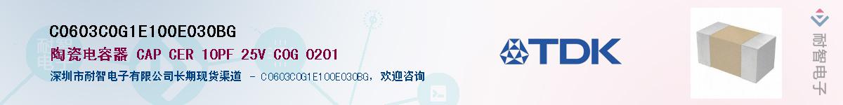 C0603C0G1E100E030BGӦ-ǵ