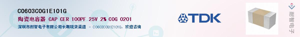 C0603C0G1E101GӦ-ǵ