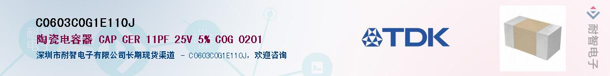 C0603C0G1E110JӦ-ǵ