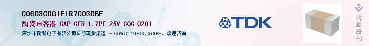 C0603C0G1E1R7C030BFӦ-ǵ