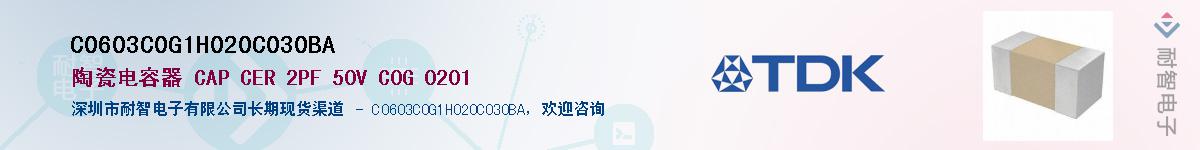 C0603C0G1H020C030BA��Ӧ��-���ǵ���