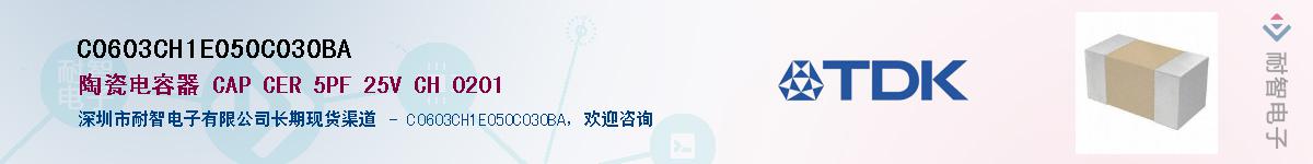 C0603CH1E050C030BAӦ-ǵ