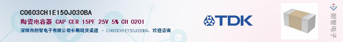 C0603CH1E150J030BAӦ-ǵ