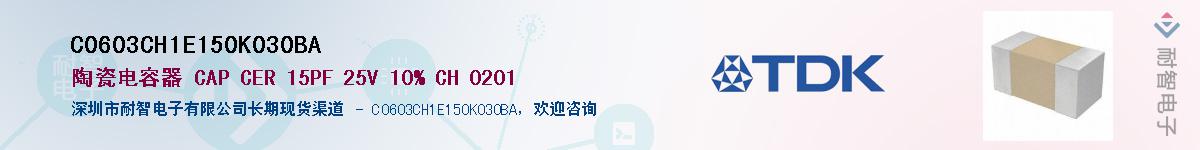 C0603CH1E150K030BAӦ-ǵ