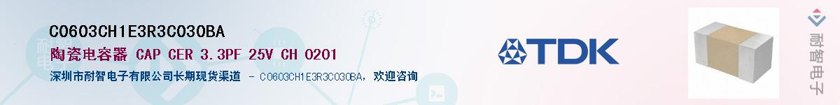 C0603CH1E3R3C030BA��Ӧ��-���ǵ���