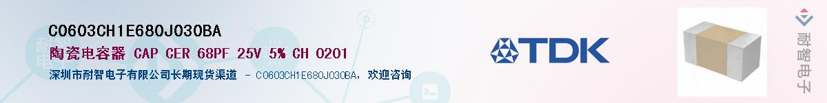 C0603CH1E680J030BA��Ӧ��-���ǵ���