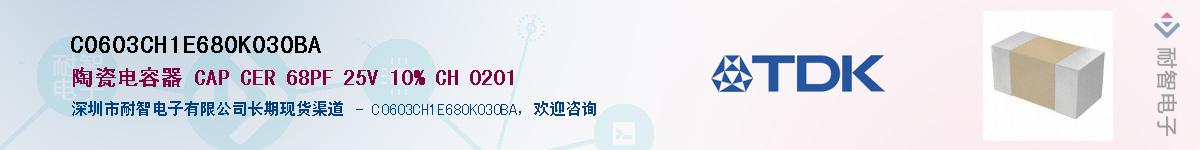 C0603CH1E680K030BA��Ӧ��-���ǵ���
