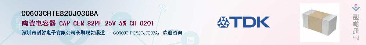 C0603CH1E820J030BA��Ӧ��-���ǵ���
