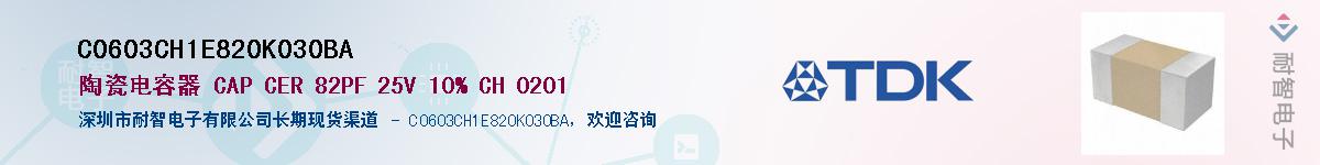 C0603CH1E820K030BA��Ӧ��-���ǵ���