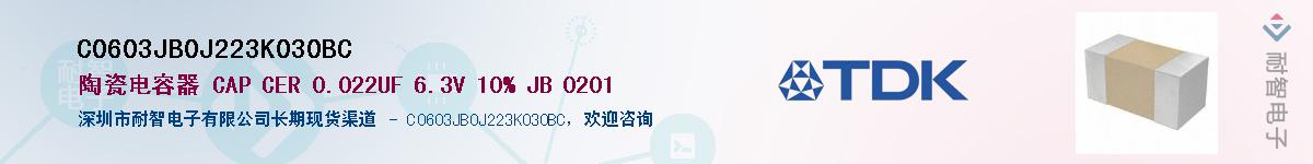 C0603JB0J223K030BC��Ӧ��-���ǵ���