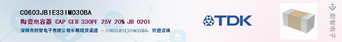 C0603JB1E331M030BA��Ӧ��-���ǵ���