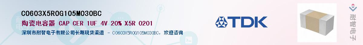 C0603X5R0G105M030BCӦ-ǵ