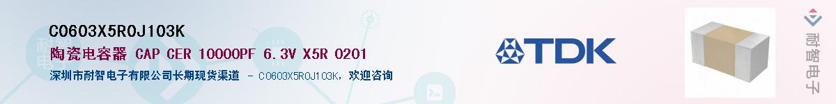 C0603X5R0J103KӦ-ǵ
