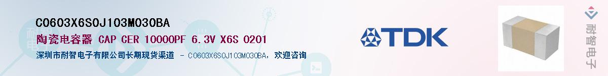 C0603X6S0J103M030BAӦ-ǵ