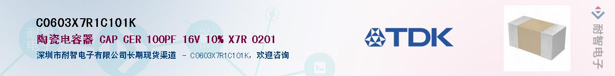 C0603X7R1C101KӦ-ǵ