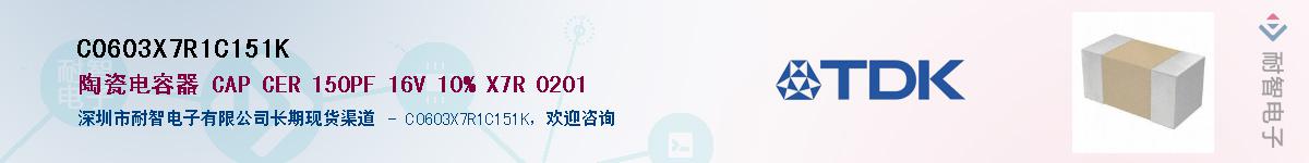 C0603X7R1C151KӦ-ǵ