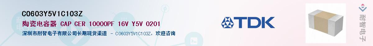 C0603Y5V1C103ZӦ-ǵ