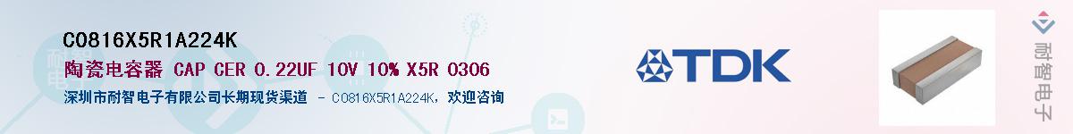 C0816X5R1A224KӦ-ǵ