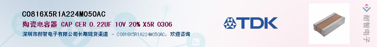 C0816X5R1A224M050ACӦ-ǵ