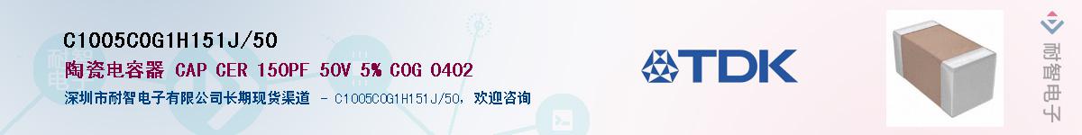 C1005C0G1H151J/50Ӧ-ǵ