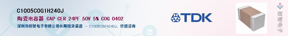 C1005C0G1H240J��Ӧ��-���ǵ���