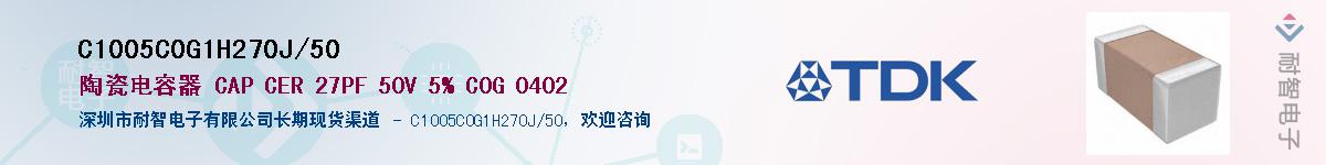 C1005C0G1H270J/50��Ӧ��-���ǵ���