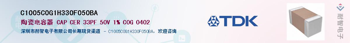 C1005C0G1H330F050BAӦ-ǵ