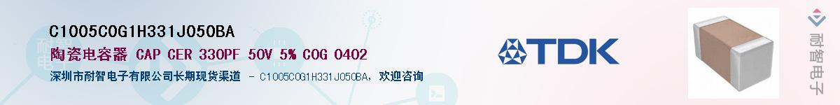 C1005C0G1H331J050BAӦ-ǵ