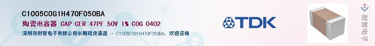 C1005C0G1H470F050BAӦ-ǵ