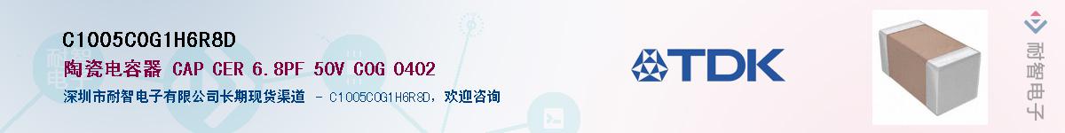 C1005C0G1H6R8DӦ-ǵ