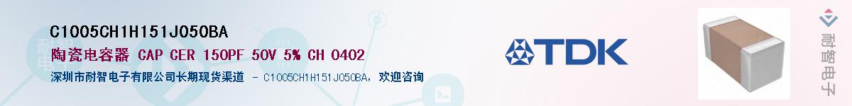 C1005CH1H151J050BAӦ-ǵ