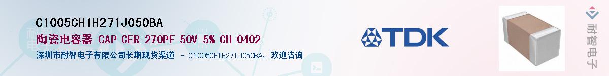 C1005CH1H271J050BA��Ӧ��-���ǵ���