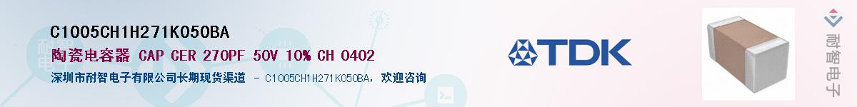 C1005CH1H271K050BA��Ӧ��-���ǵ���