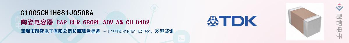 C1005CH1H681J050BA��Ӧ��-���ǵ���