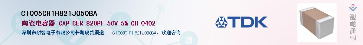 C1005CH1H821J050BA��Ӧ��-���ǵ���
